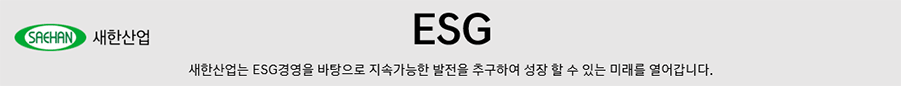 ESG
